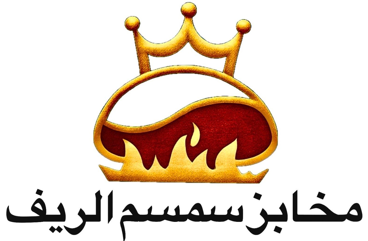 شعار مخابز سمسم الريف