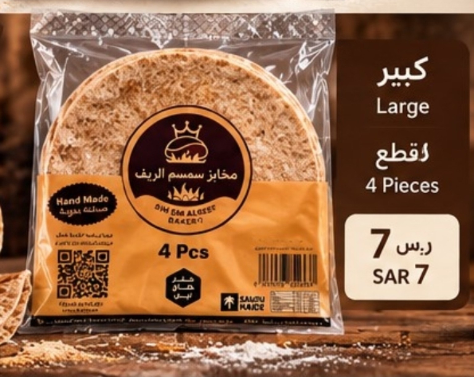 Brown Saj Bread Large 4 pieces