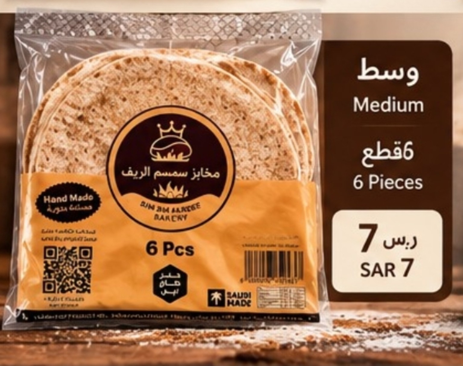 Brown Saj Bread Medium 6 pieces