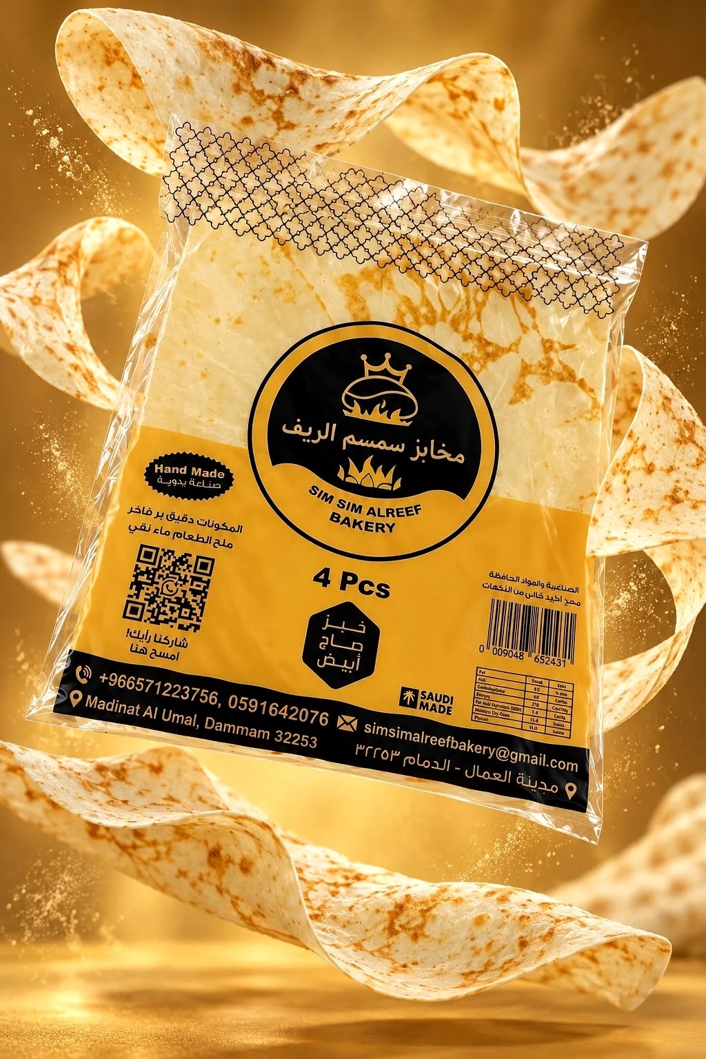 Simsim Al Reef fresh Saj Bread