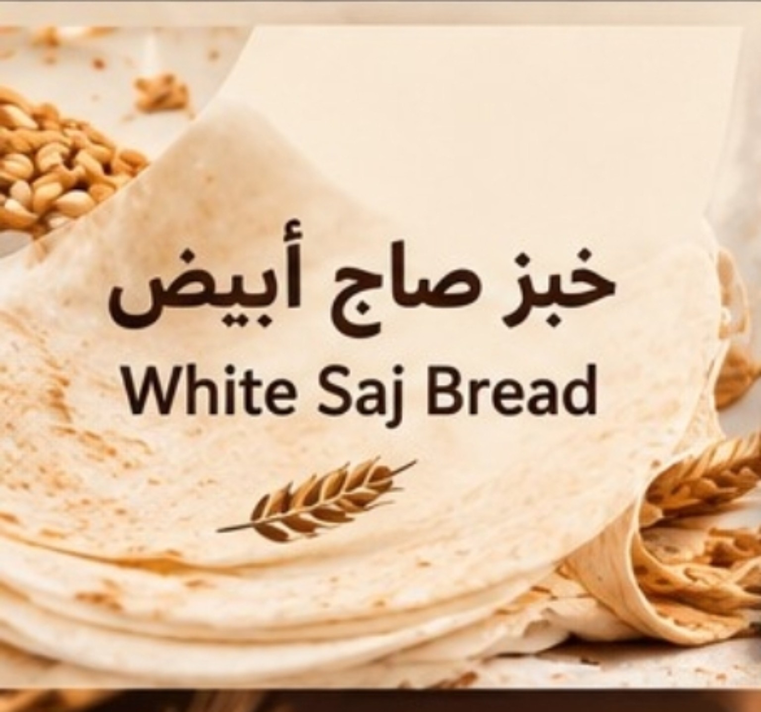 White Saj Bread