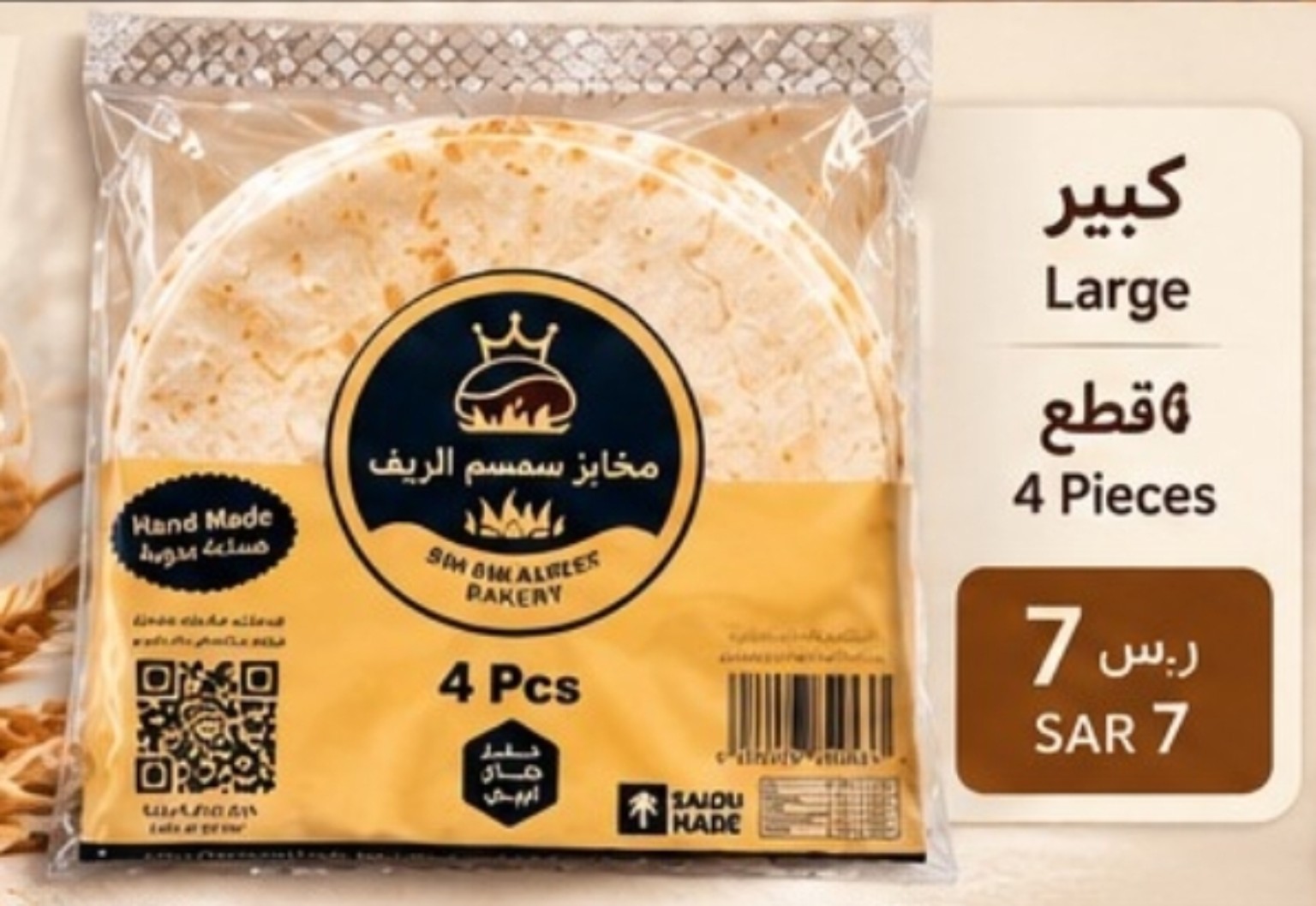 White Saj Bread Large 4 pieces