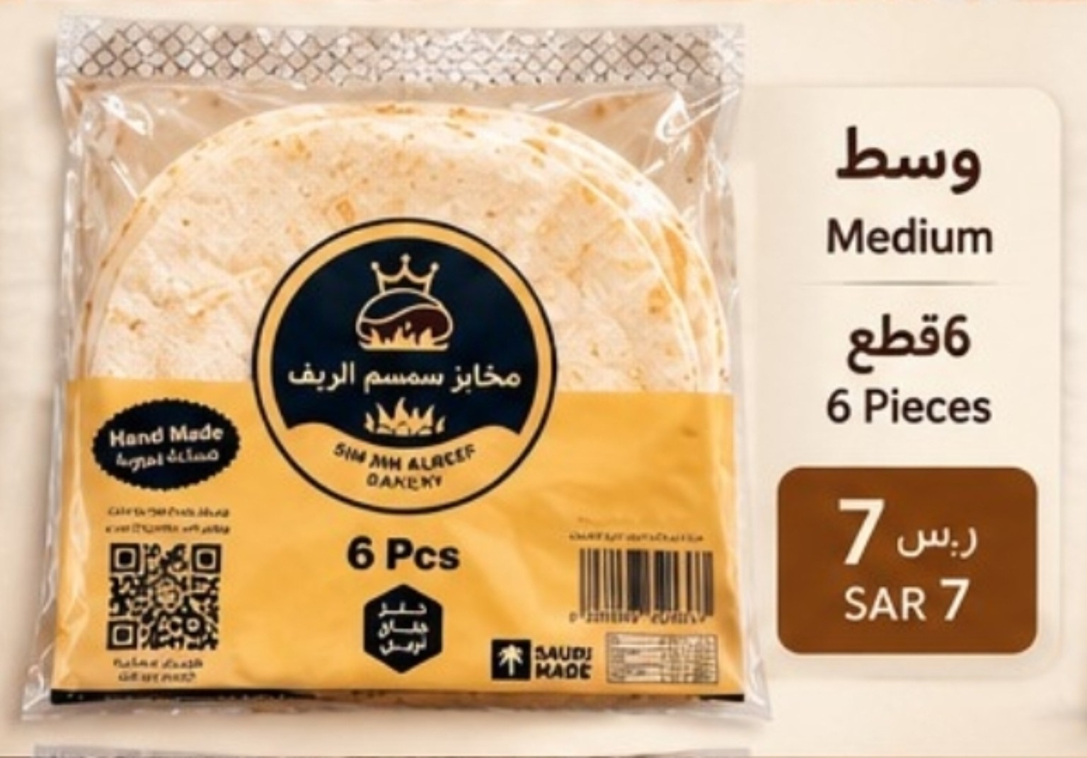White Saj Bread Medium 6 pieces