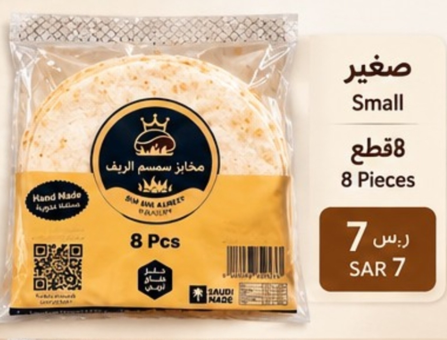 White Saj Bread Small 8 pieces